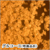 Photo_グルコース(噴霧晶析)