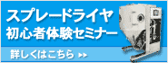 Xv[hCSґ̌Z~i[